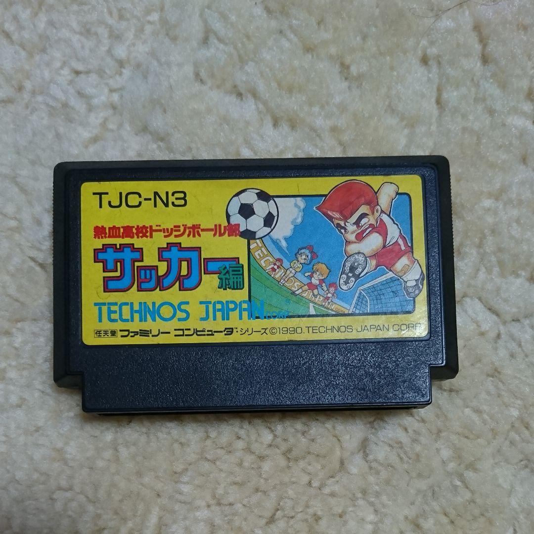 FC ファミコンソフト 楽天市場】▽【ゆうメール3個まで200円】FC ファミコンソフト 任天堂