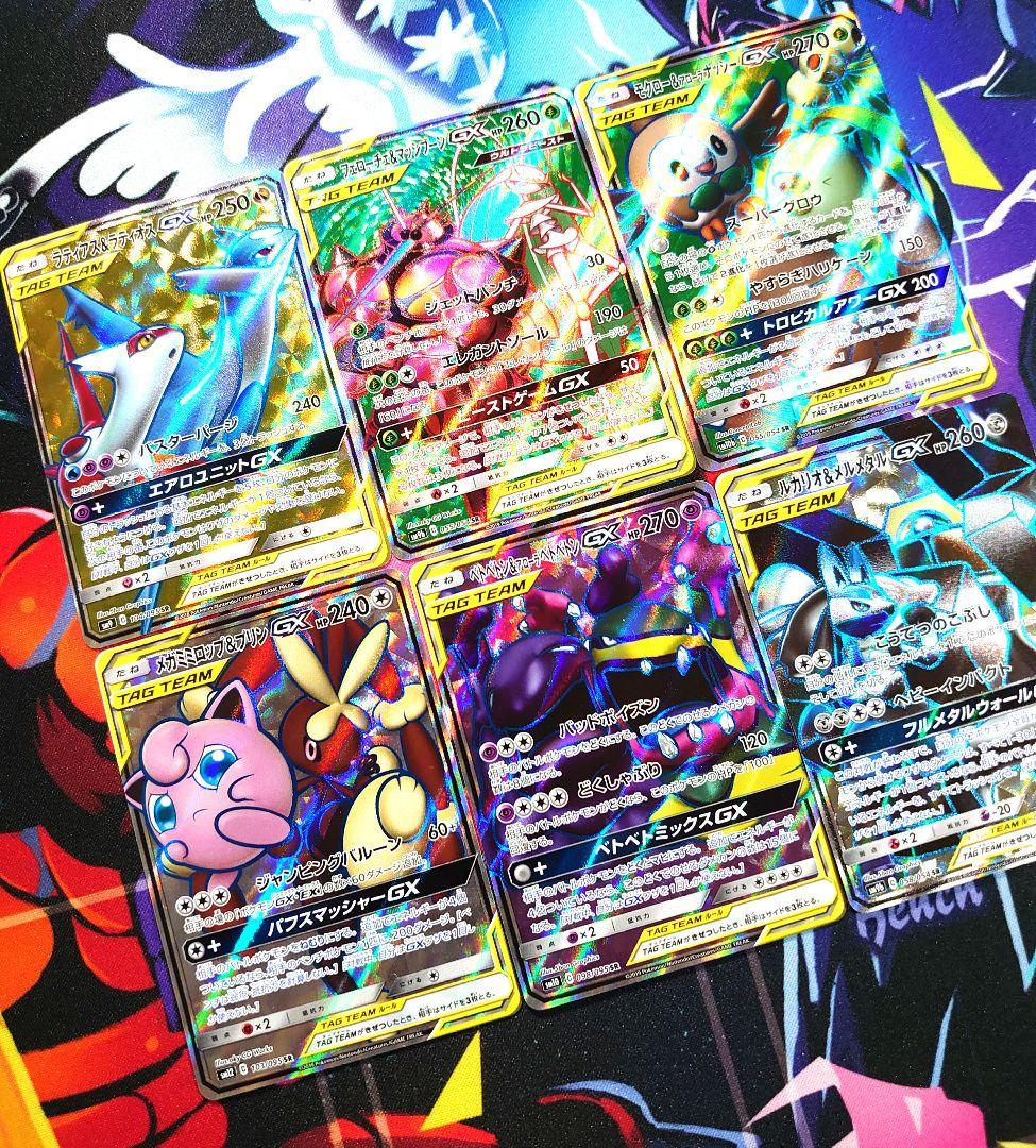 A32】ポケモンカード GX タッグチーム TAG TEAM SR セット - メルカリ