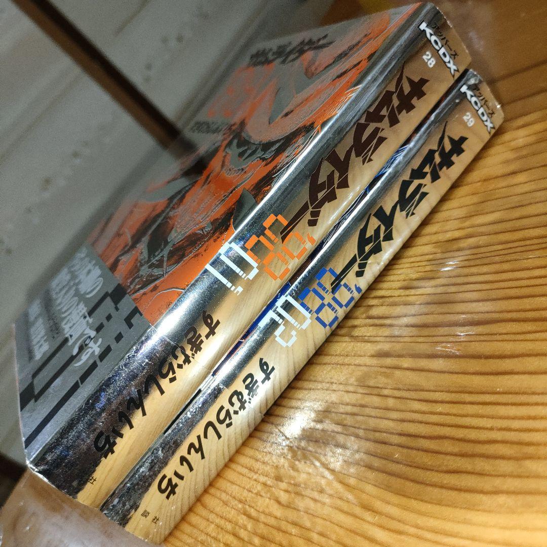 サムライダー'88 1〜2巻(初版・帯付き) - メルカリ