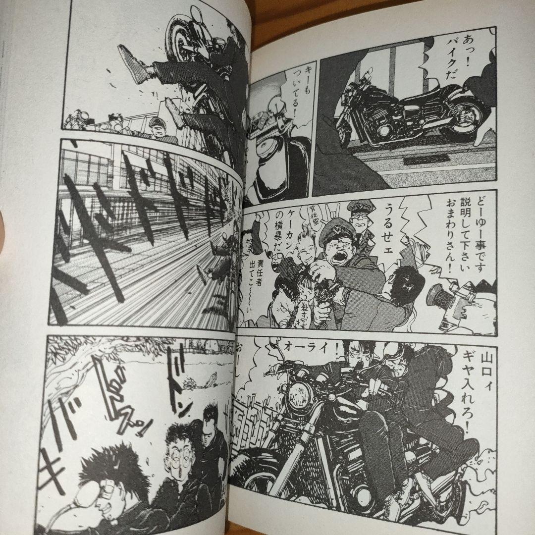 サムライダー'88 1〜2巻(初版・帯付き) - メルカリ