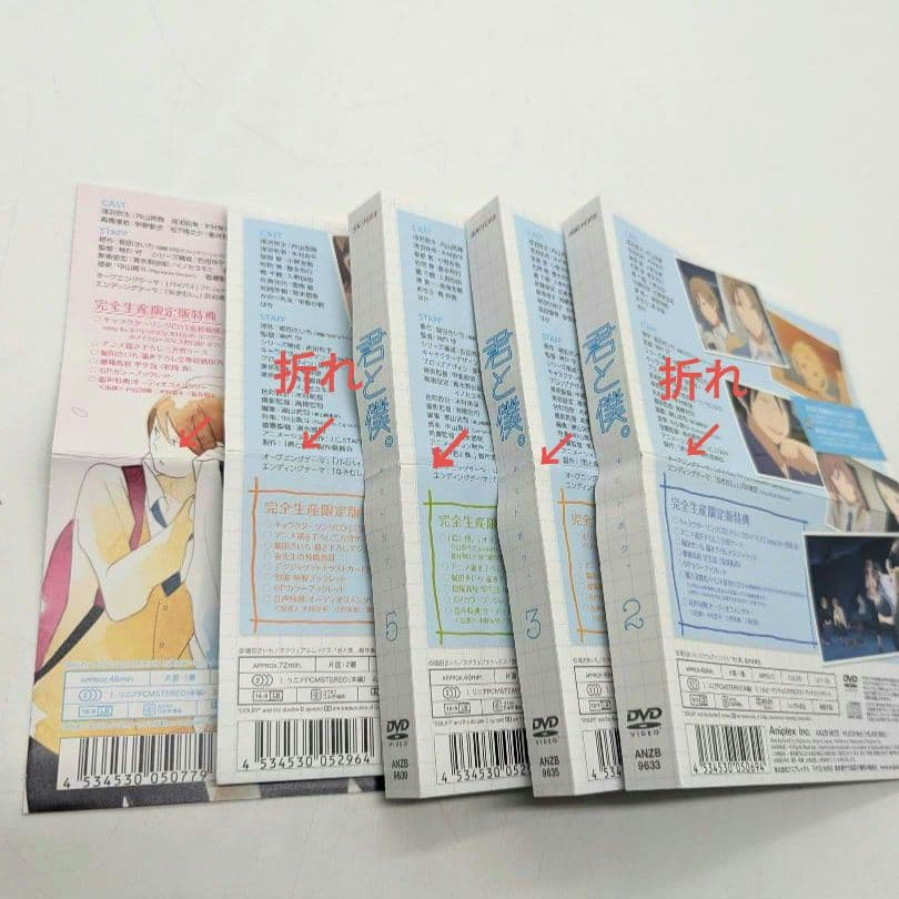 君と僕。〈完全生産限定版〉 dvd版 1期 2期 全巻 セット
