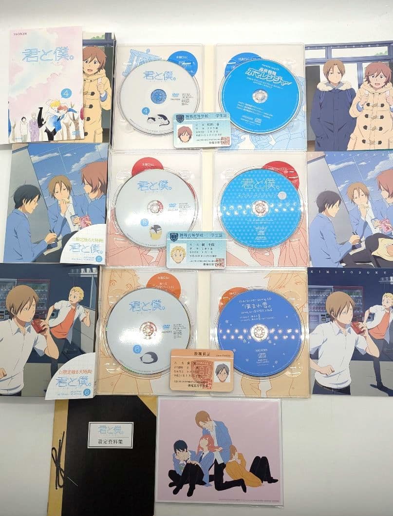 君と僕。〈完全生産限定版〉 dvd版 1期 2期 全巻 セット