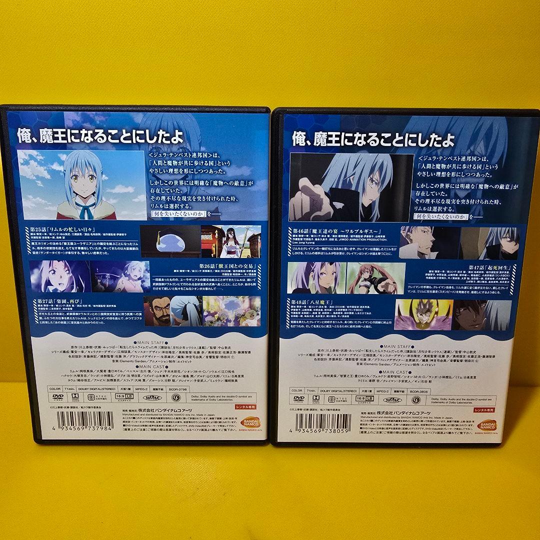 新品ケース交換済み　転生したらスライムだった件　第2期　DVD全8巻セット