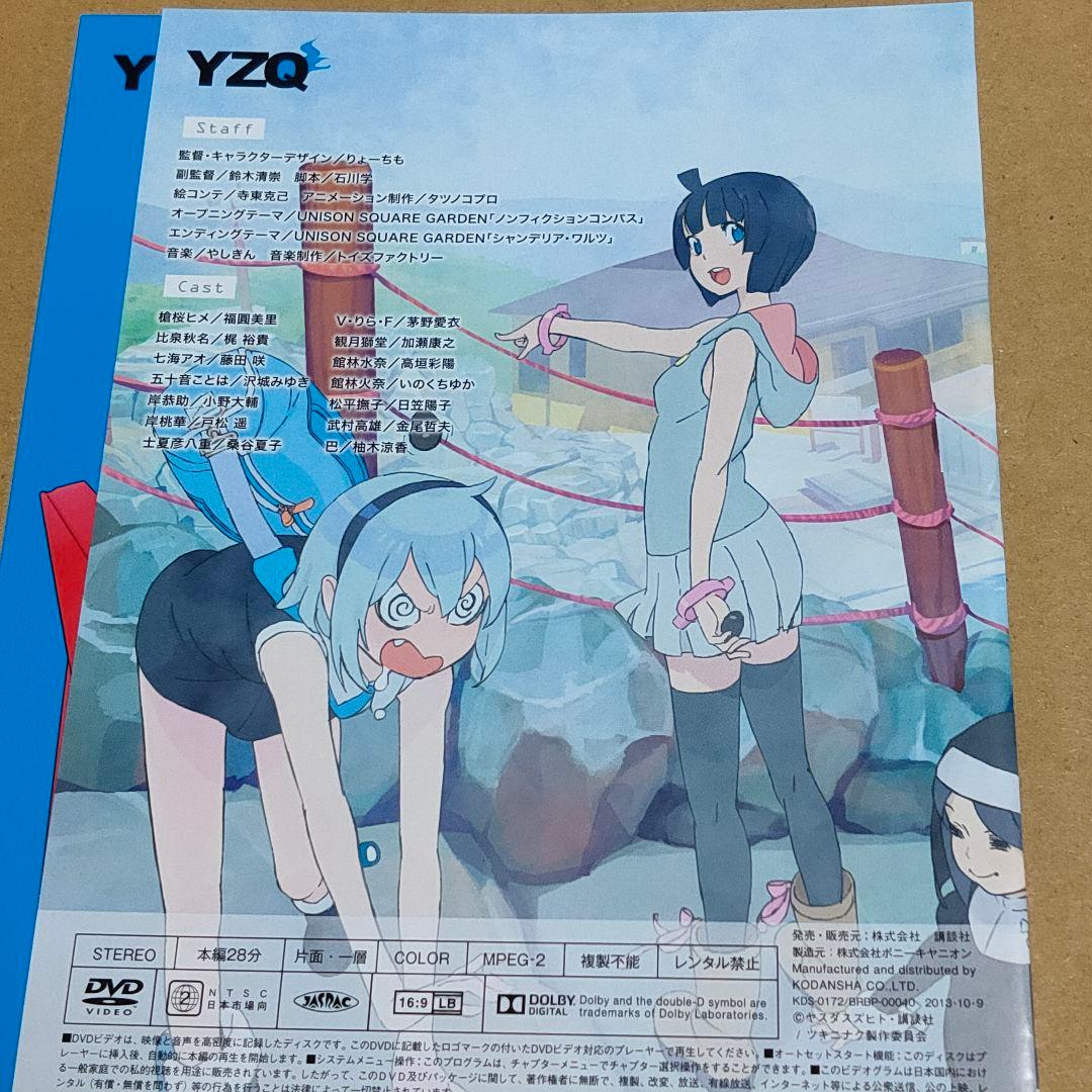 夜桜四重奏 -ヨザクラカルテット- ツキニナク #1 特典DVD - メルカリ