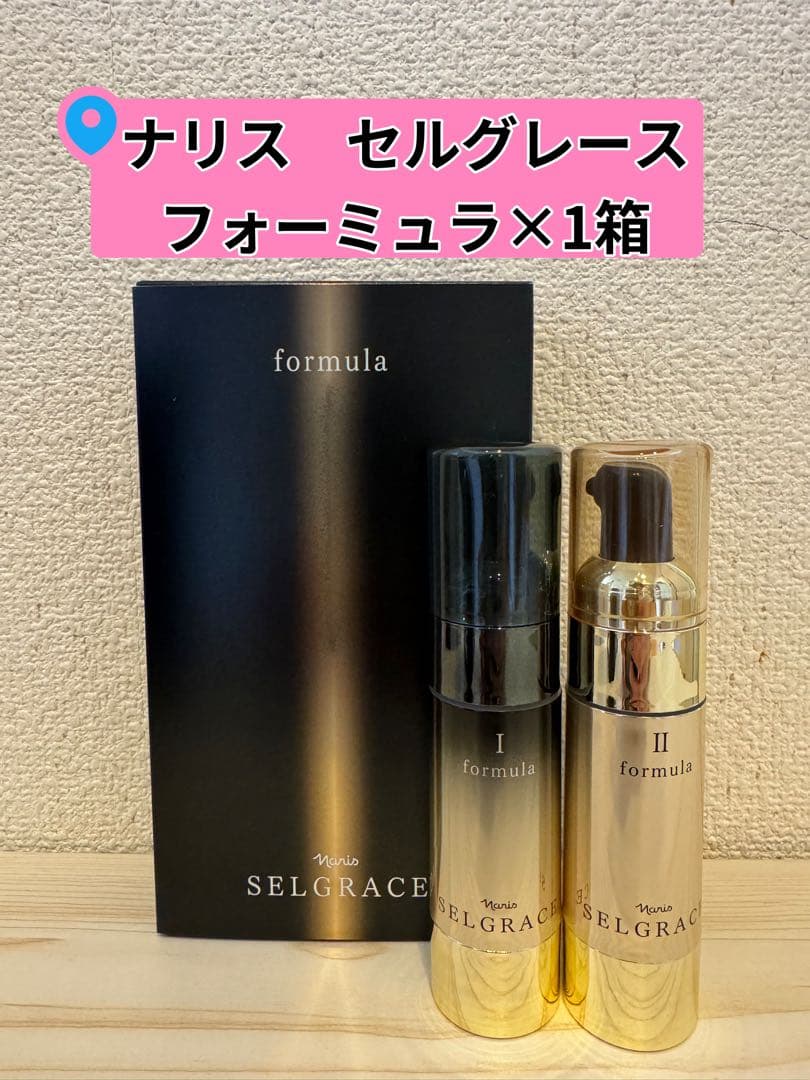 ナリス　セルグレース　フォーミュラ×1箱 フォーミュラ(通常購入): シリーズから探す / ナリスオンラインストア