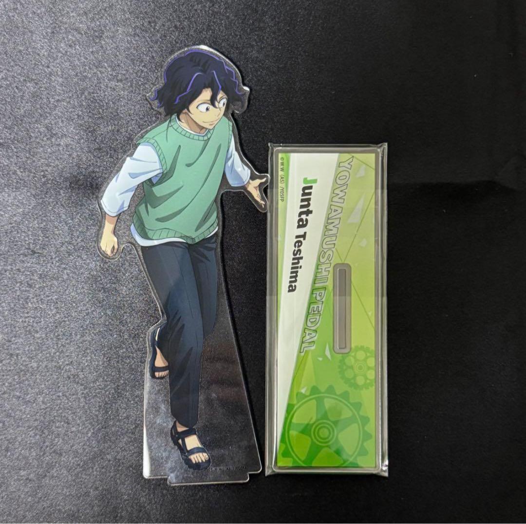 手嶋純太セット