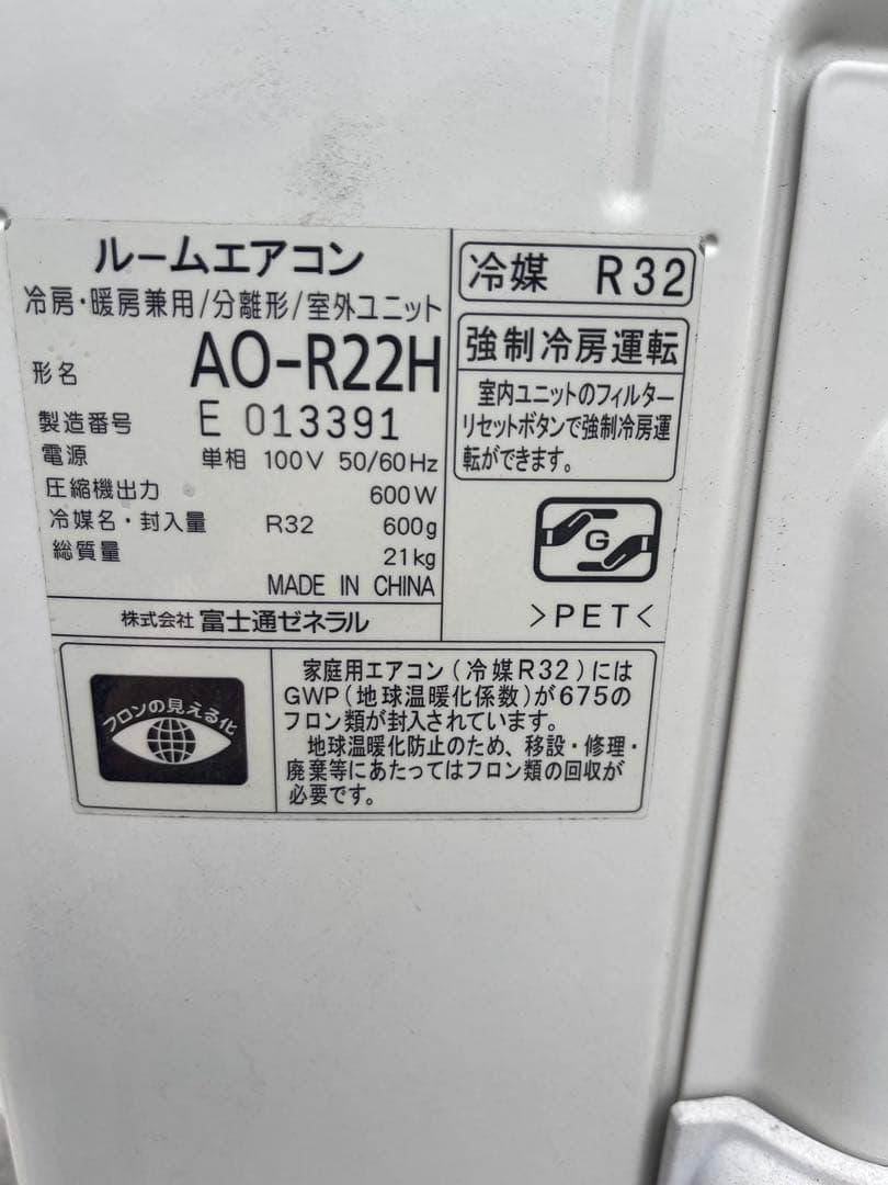 2018年製 富士通ゼネラル ルームエアコン AS-R22H-W - メルカリ