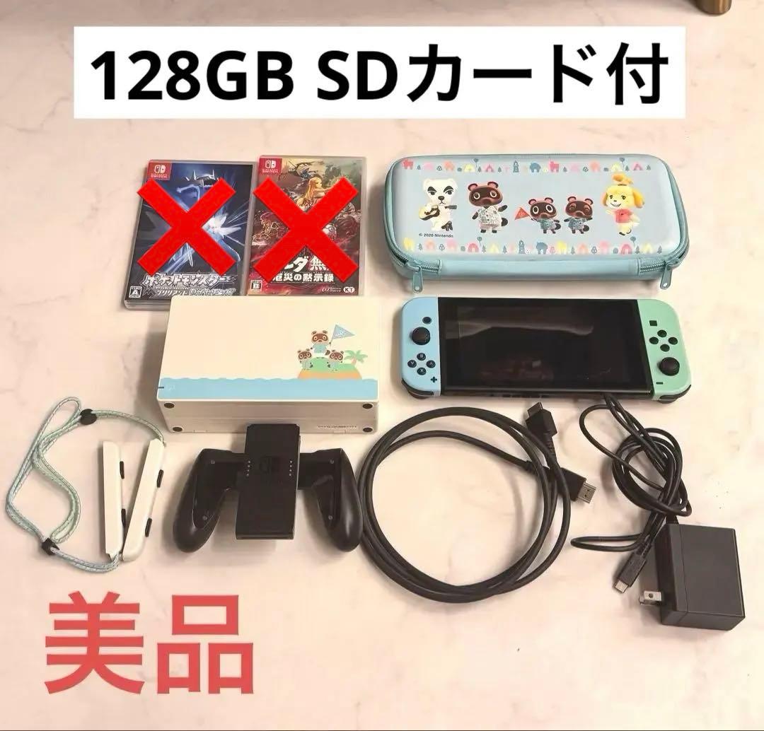 美品 switch 一式 あつまれどうぶつの森 デザイン セット Amazon.co.jp: Nintendo Switch あつまれ どうぶつの森セット : ゲーム