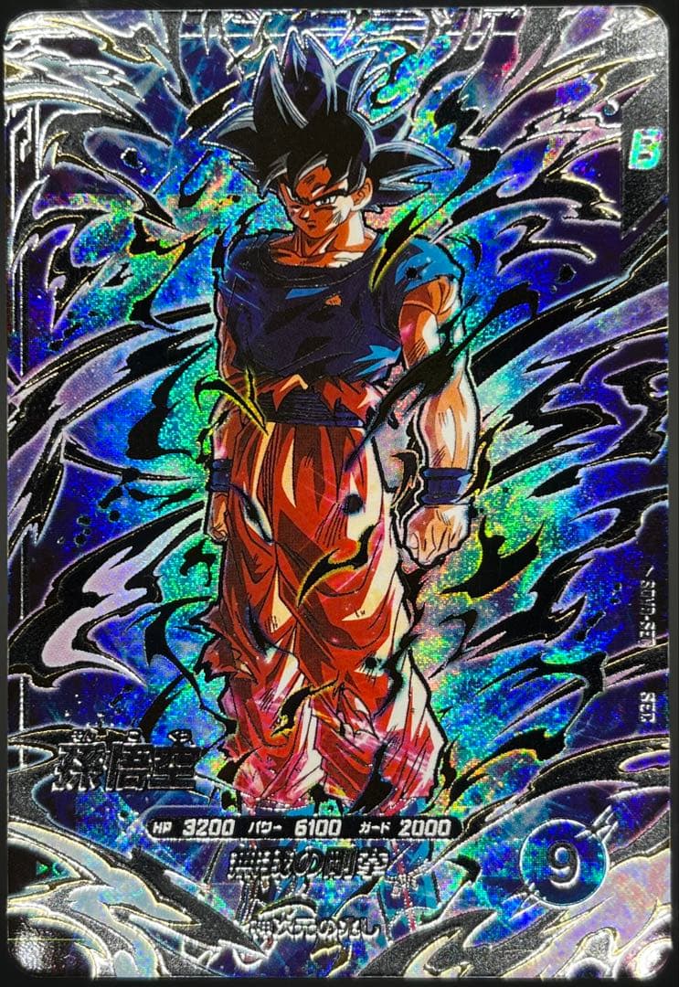 美品】スーパーダイバーズSDV8-SEC 孫悟空:身勝手の極意〝兆” #②