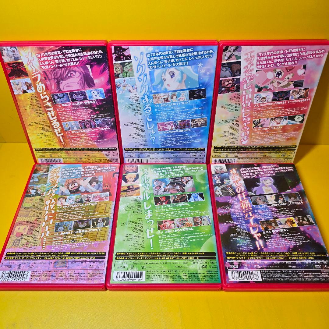 新品ケース交換済み　Dororon えん魔くんメーラめら DVD 全6巻セット