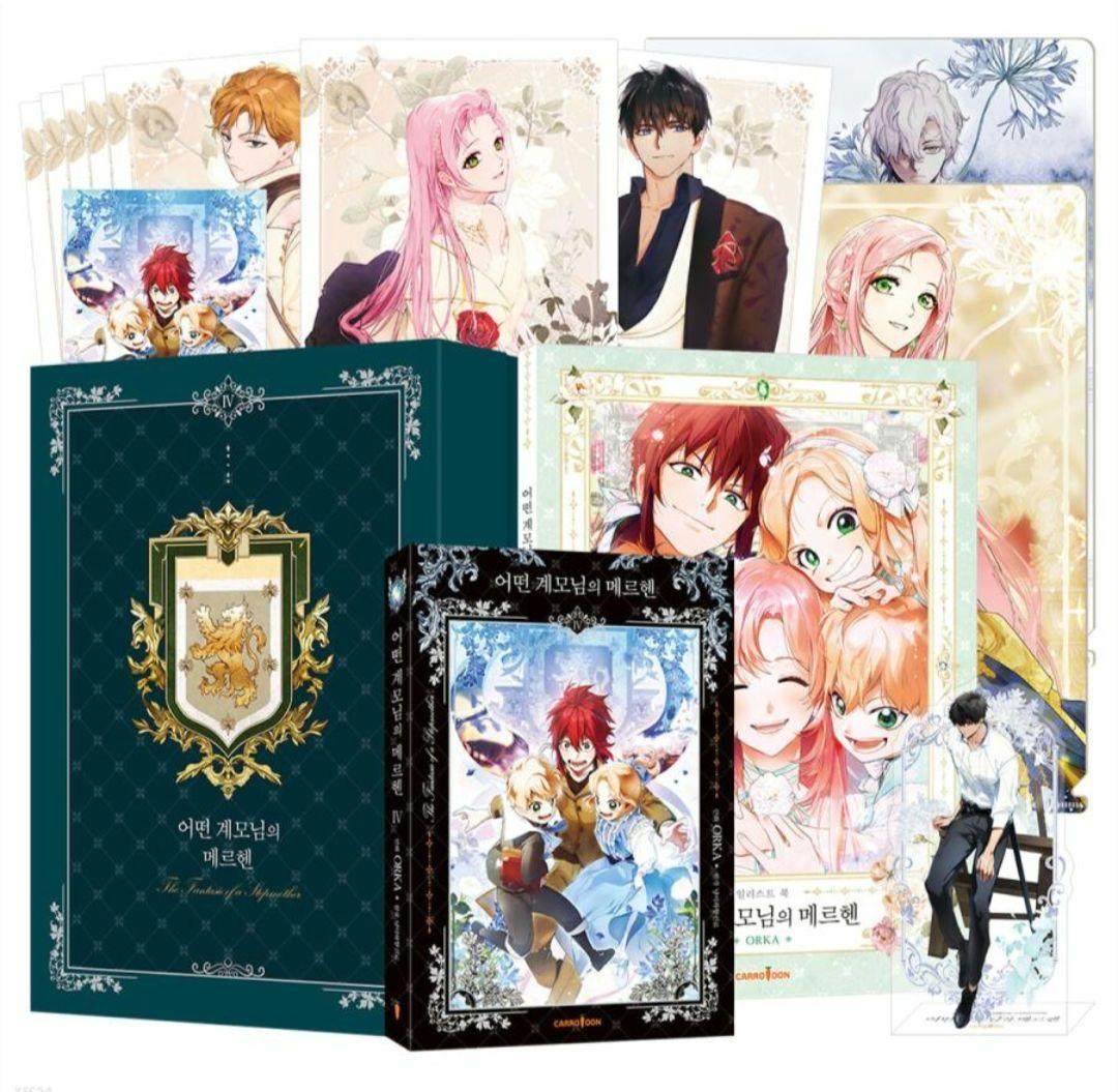 ある継母のメルヘン 4巻 韓国版 超豪華版 未開封 - メルカリ