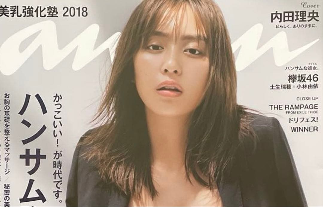 内田理央 欅坂46 アンアン anan - メルカリ