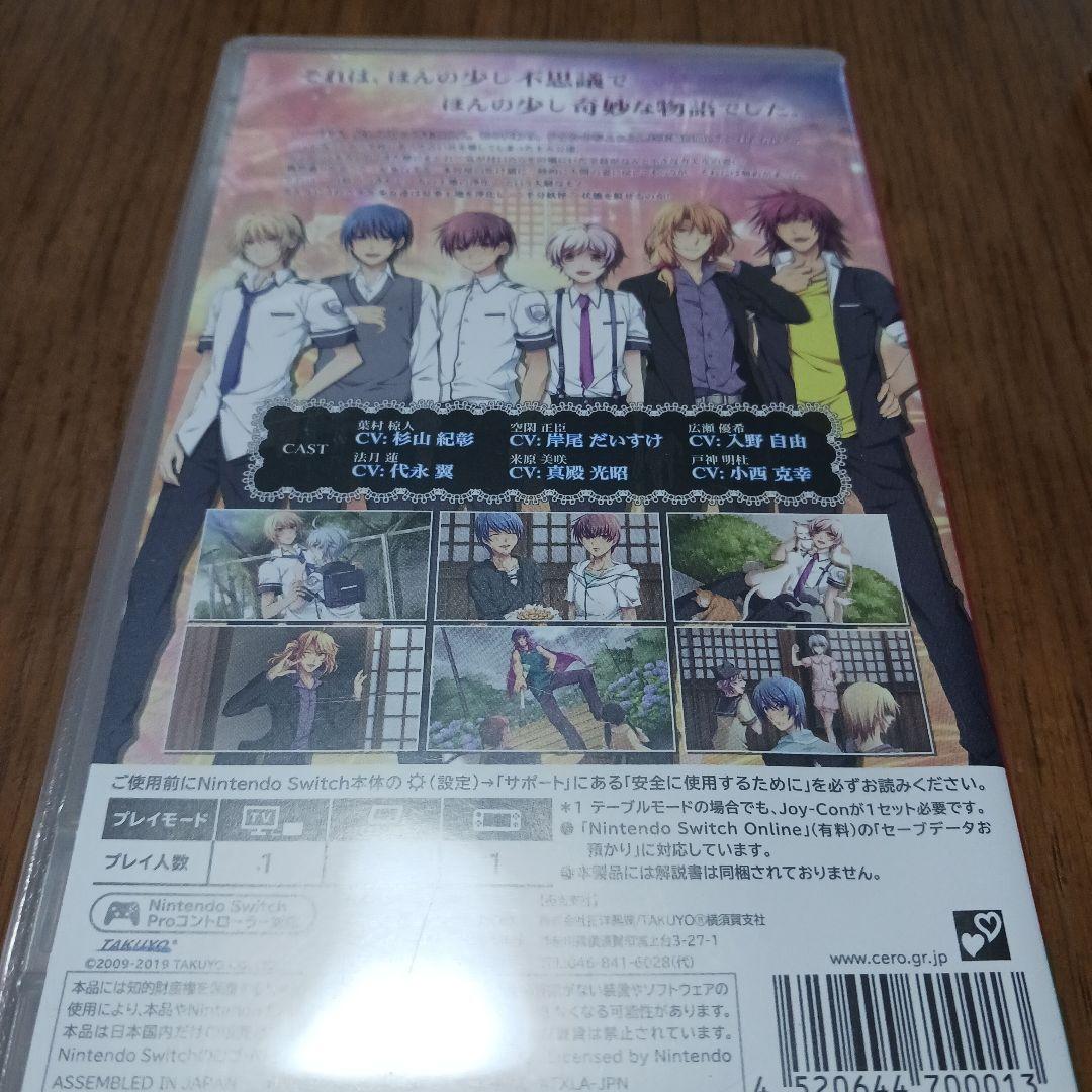 Switch 2本セット かえる畑DEつかまえて 夏 千吉良参戦！