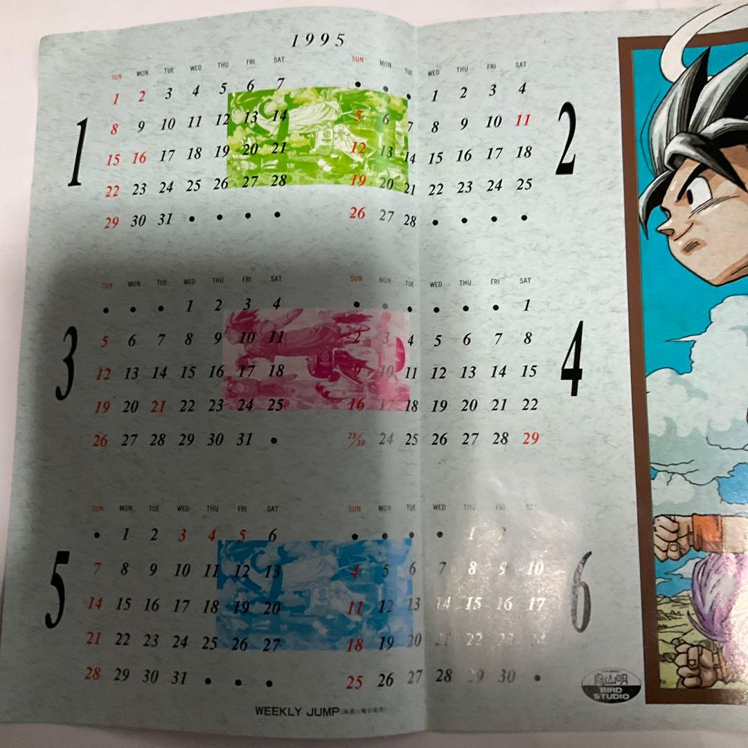 貴重週刊少年ジャンプ 1995年3.4号 - メルカリ