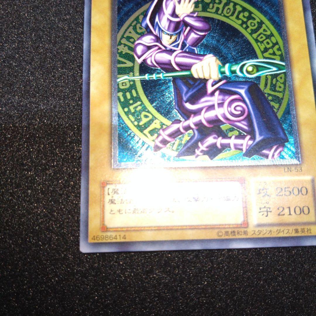 ワンオーナー品ブラックマジシャンレリーフ美品