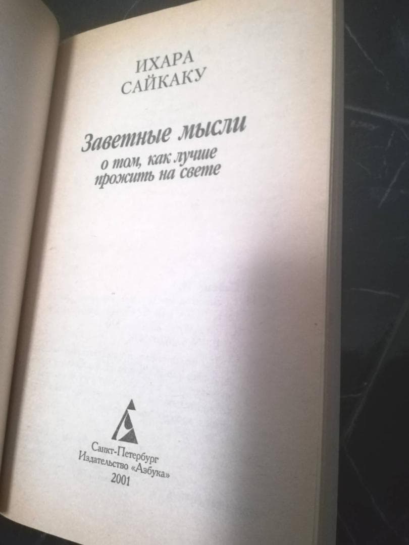 ロシア語 井原西鶴 洋書 露語 俳諧 - メルカリ
