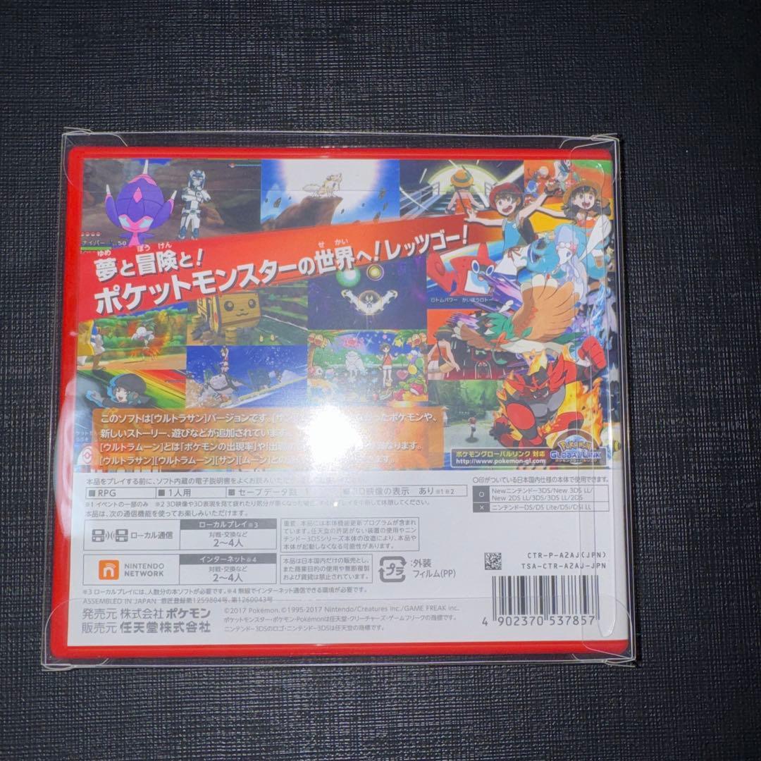 3DS ポケットモンスター ウルトラサン - メルカリ