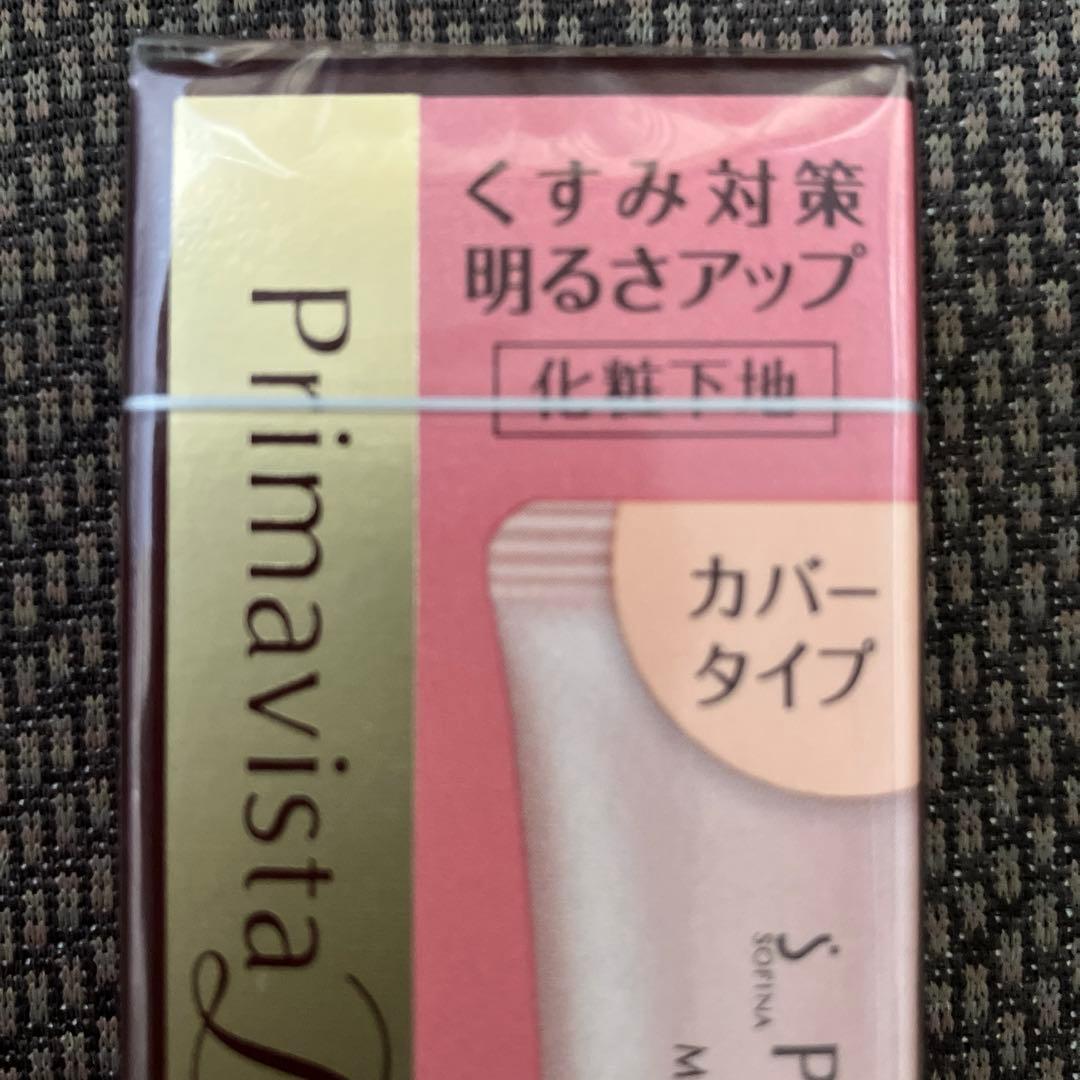 Primavista Dea 化粧下地 カバータイプ 25g - メルカリ
