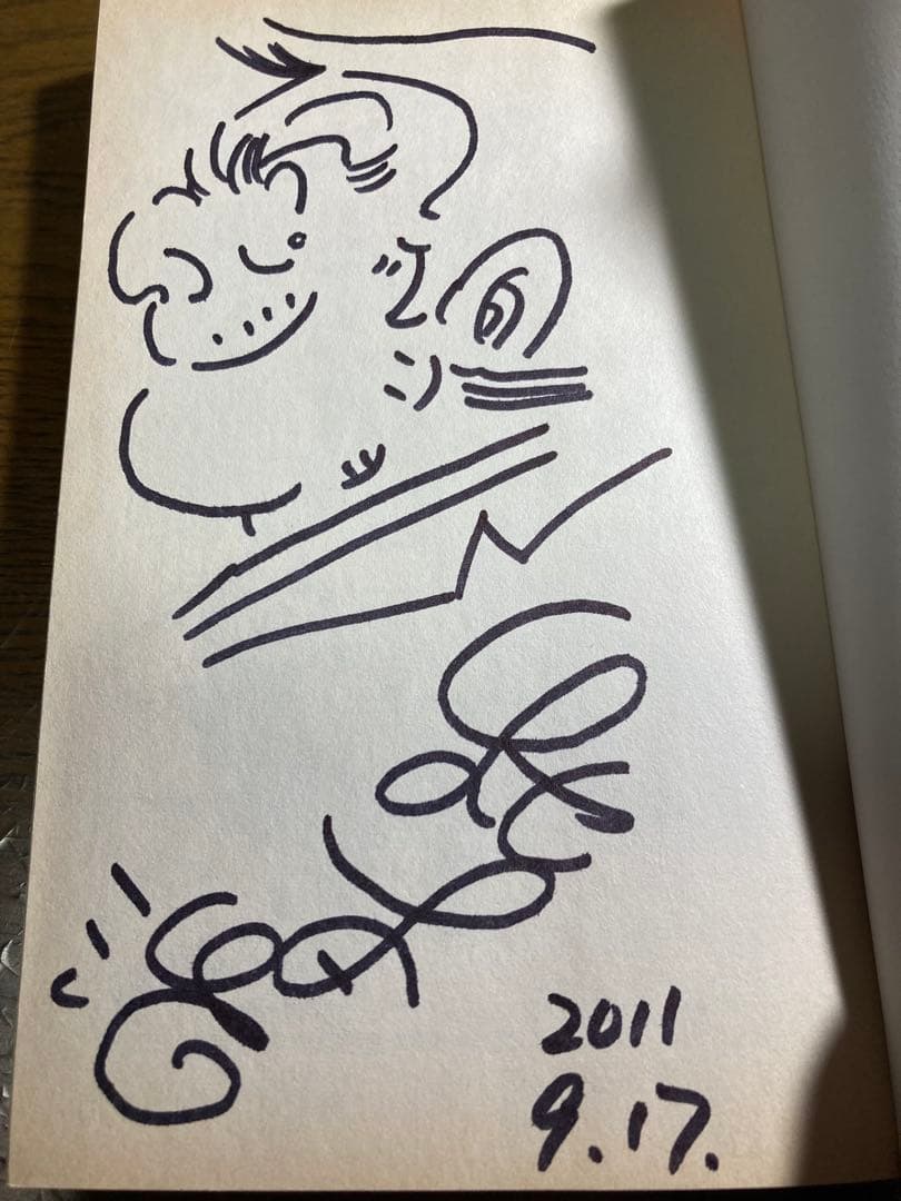 こち亀 第107巻 秋本治先生直筆サイン入り