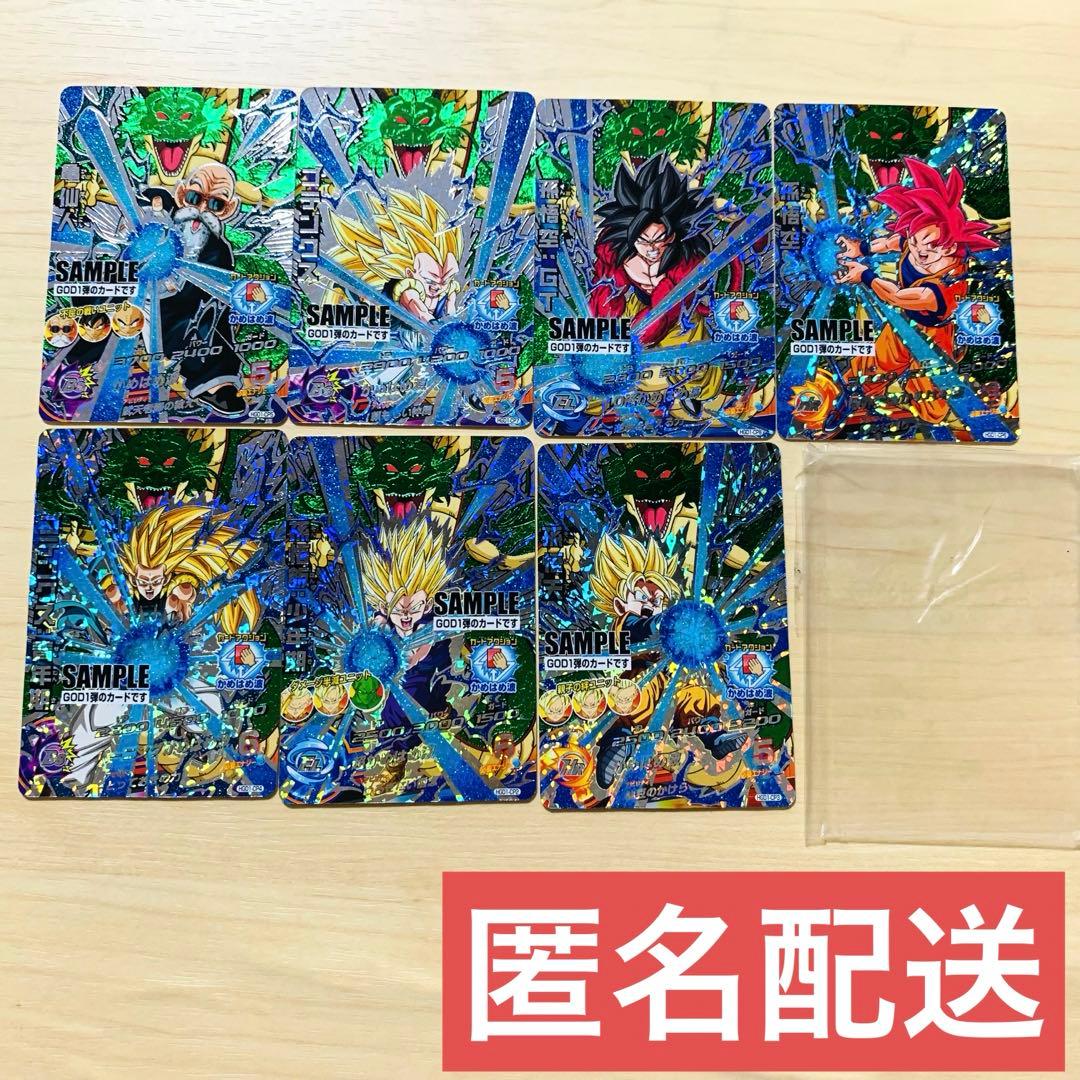 ドラゴンボールヒーローズGOD1弾サンプルカード7枚セット