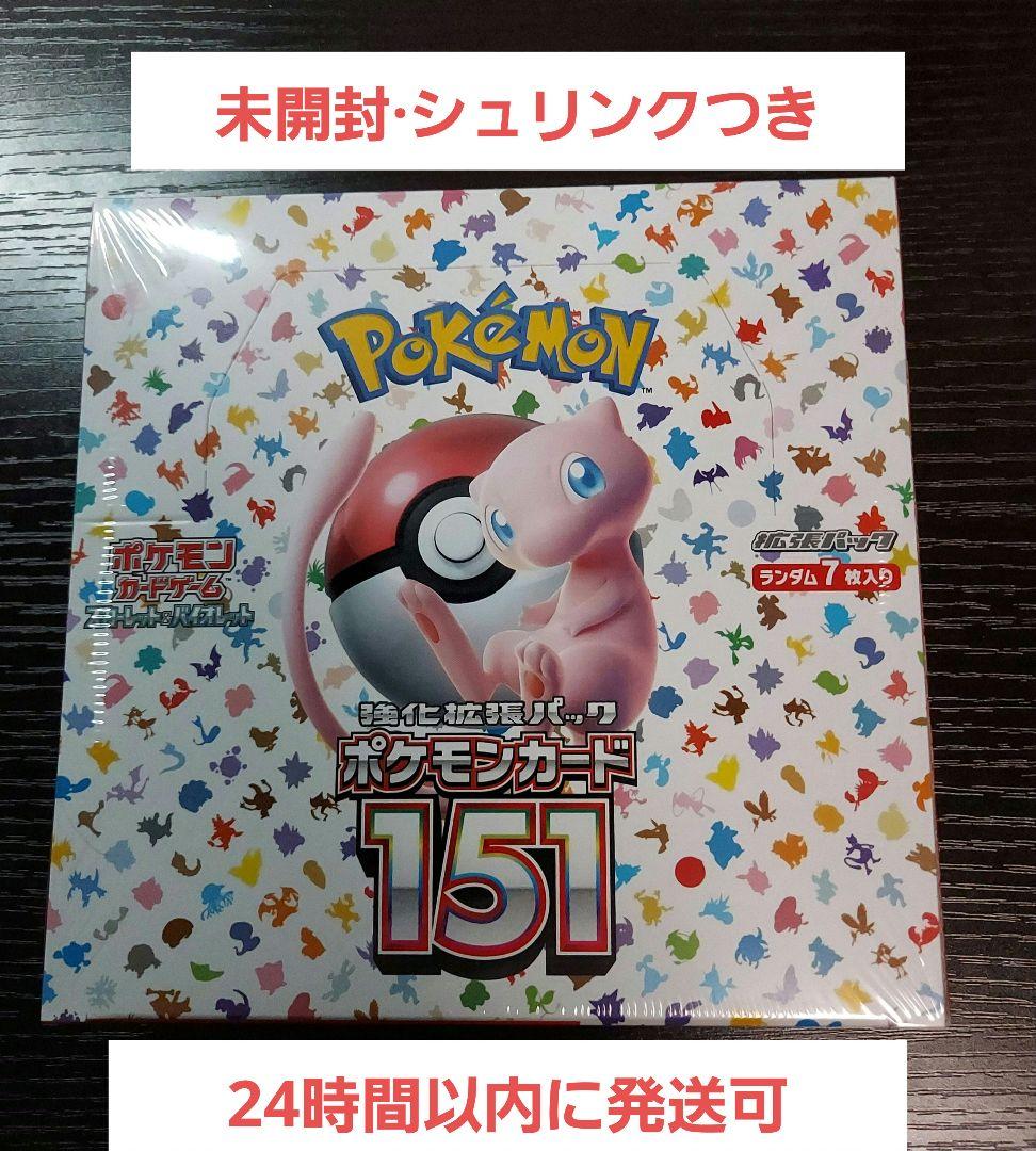 151ボックス ポケモンカード 151 BOX シュリンク付き 新品未開封 新品