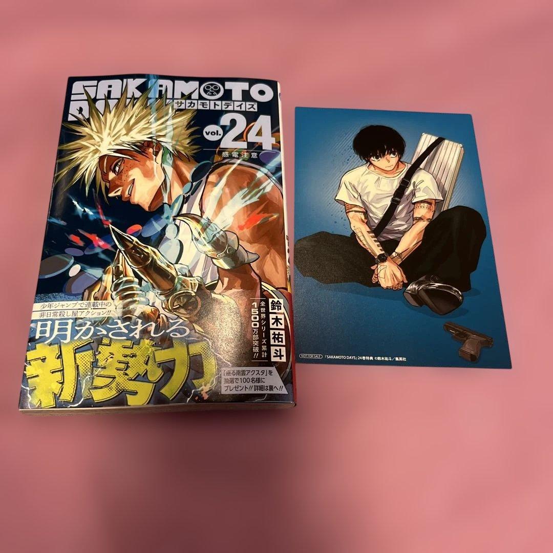 サカモトデイズ 24巻 特典付き - メルカリ