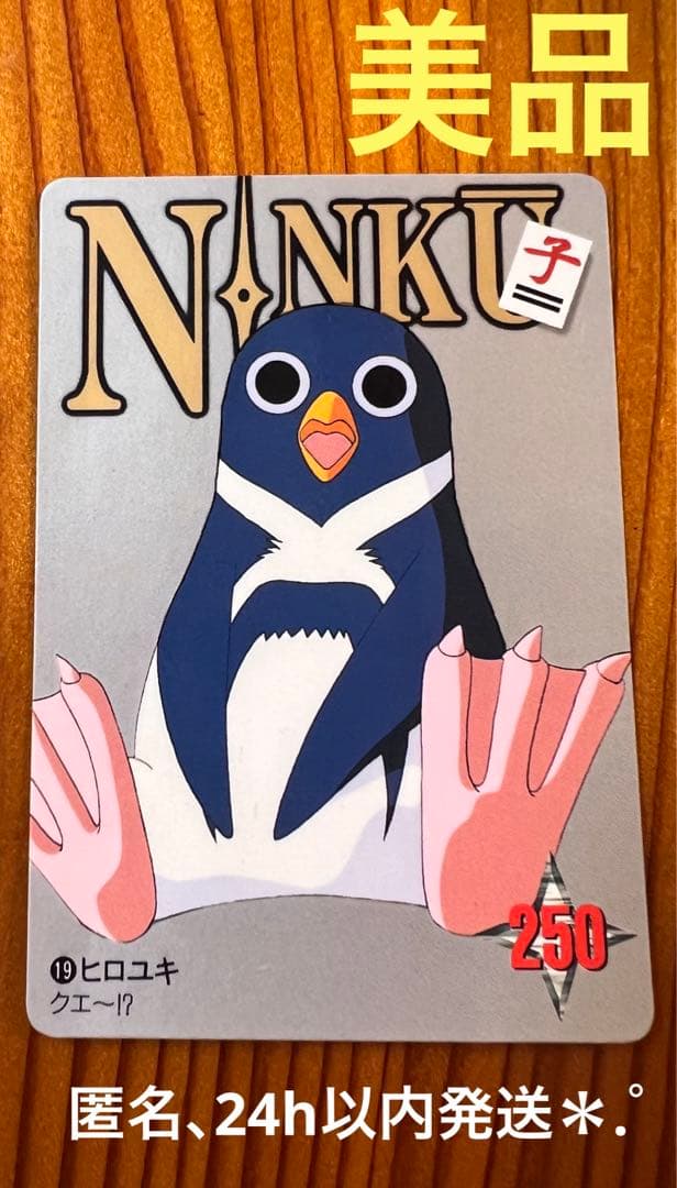 激レア＊.゜現品限り 忍空 カードダス 19 ヒロユキ バンプレスト 美品