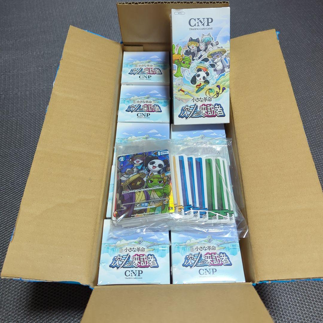 未開封品】CNPトレカ小さな革命次元の来訪者 カートン 10BOX+特典付き