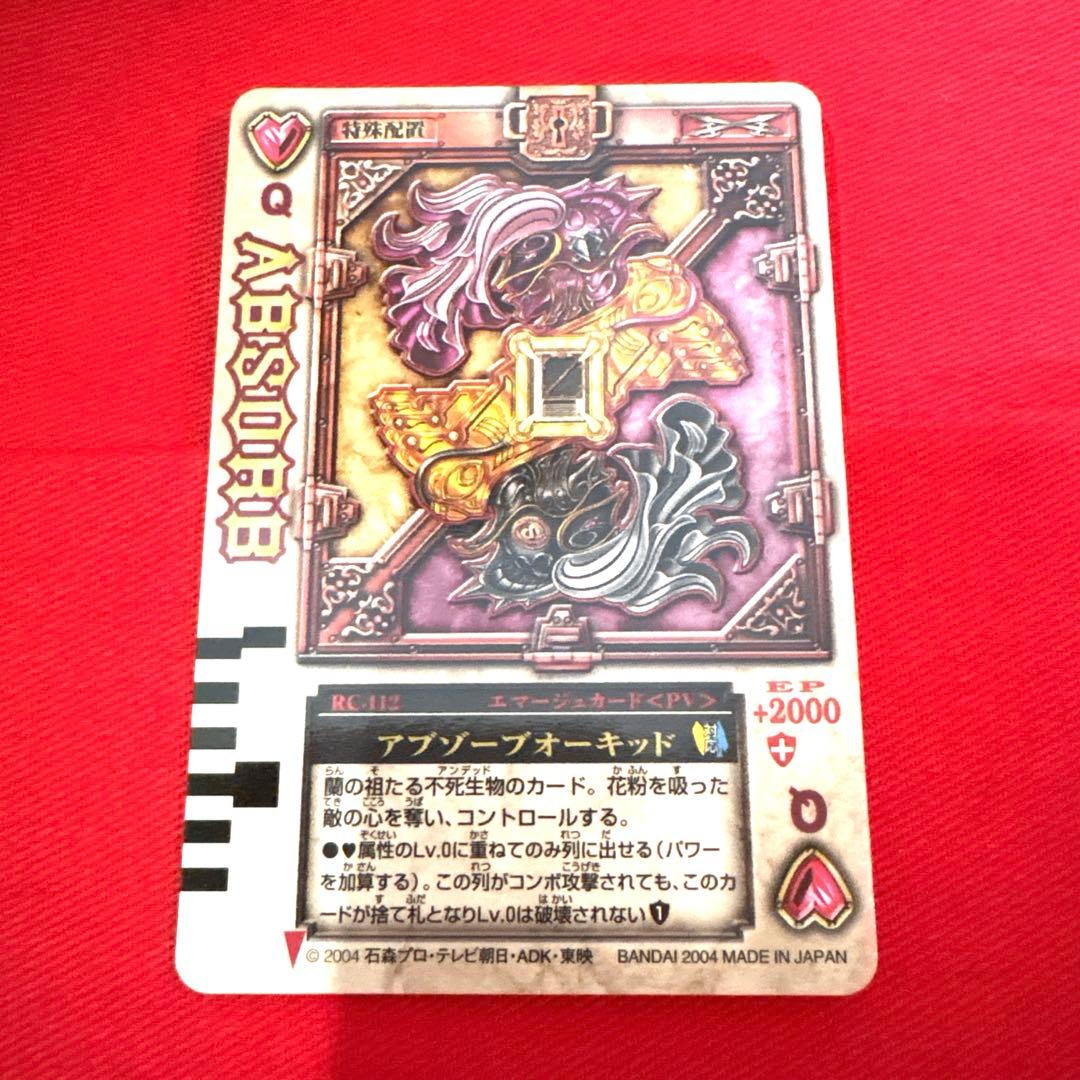 ラウズカード アブソーブオーキッド 仮面ライダー剣 カリス トレカ