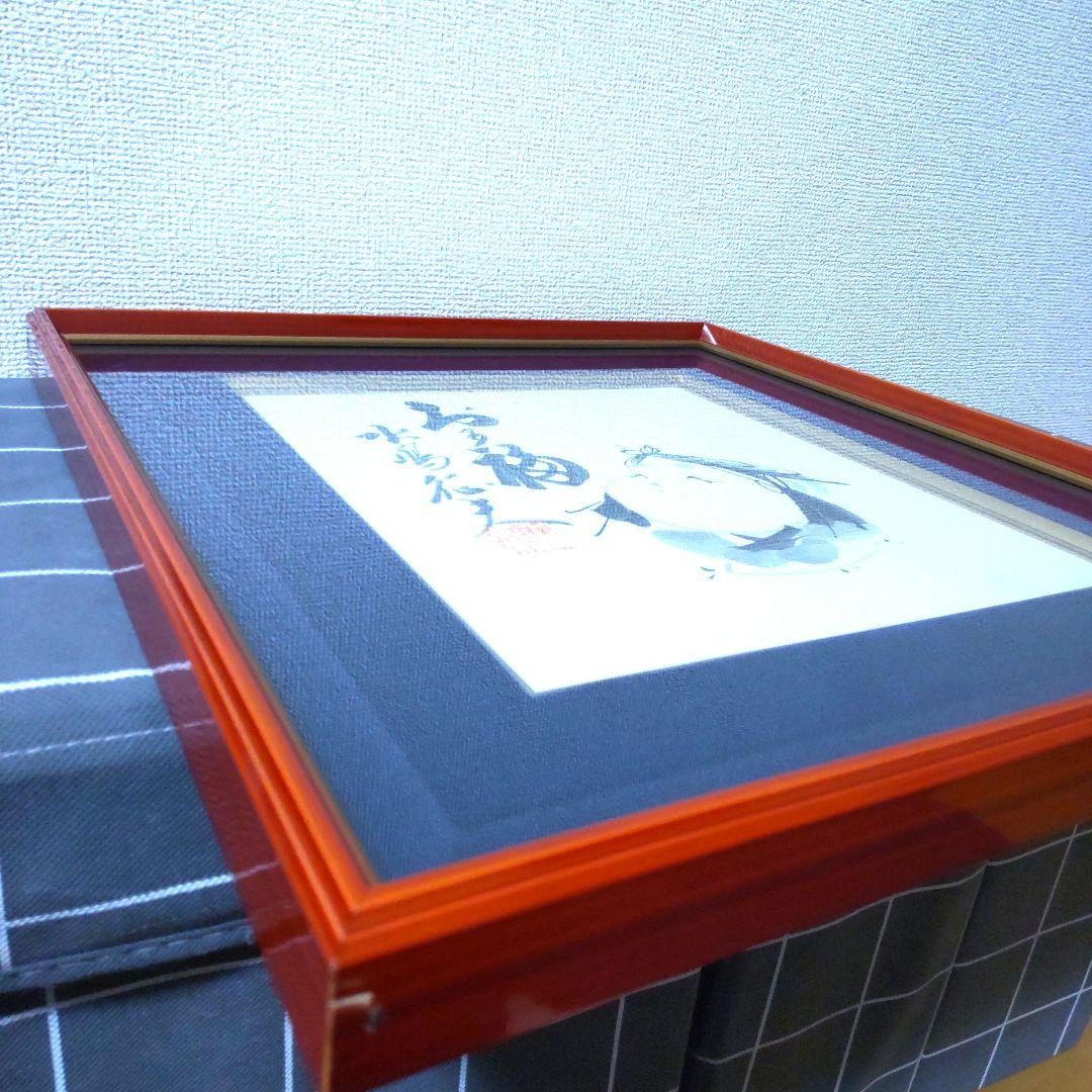 真作保証】日本画家 水嶋征夫 お多福色紙 額入り水墨画 - メルカリ