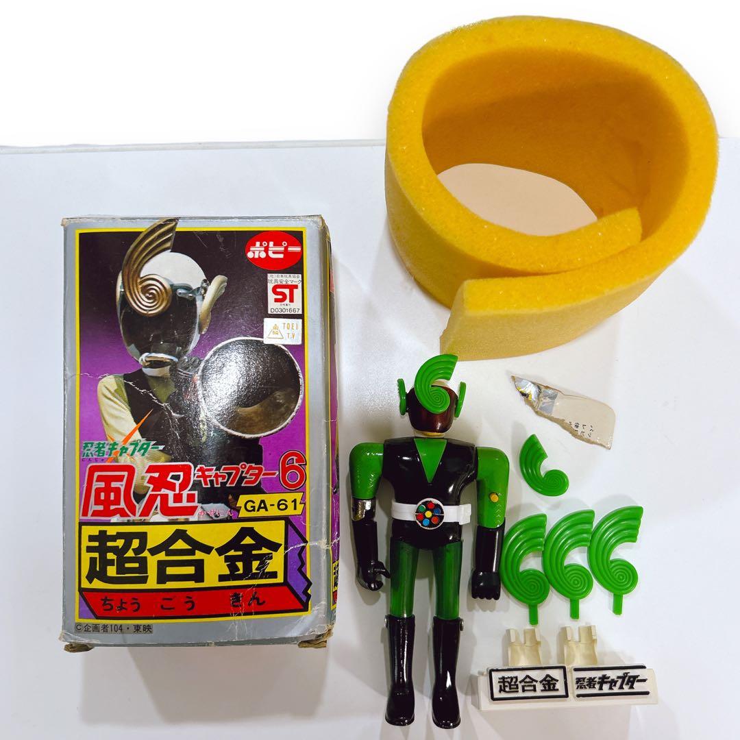 欠品あり ポピー 超合金 GA-61 風忍 キャプター6 忍者キャプター 訳