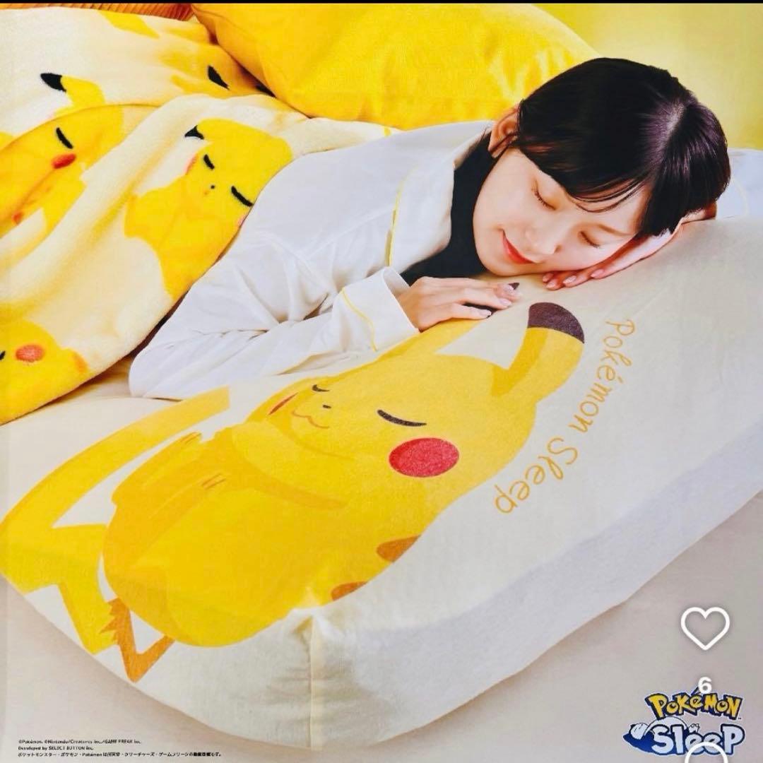 西川 限定 ピカチュウ ブランケット 毛布 シングル