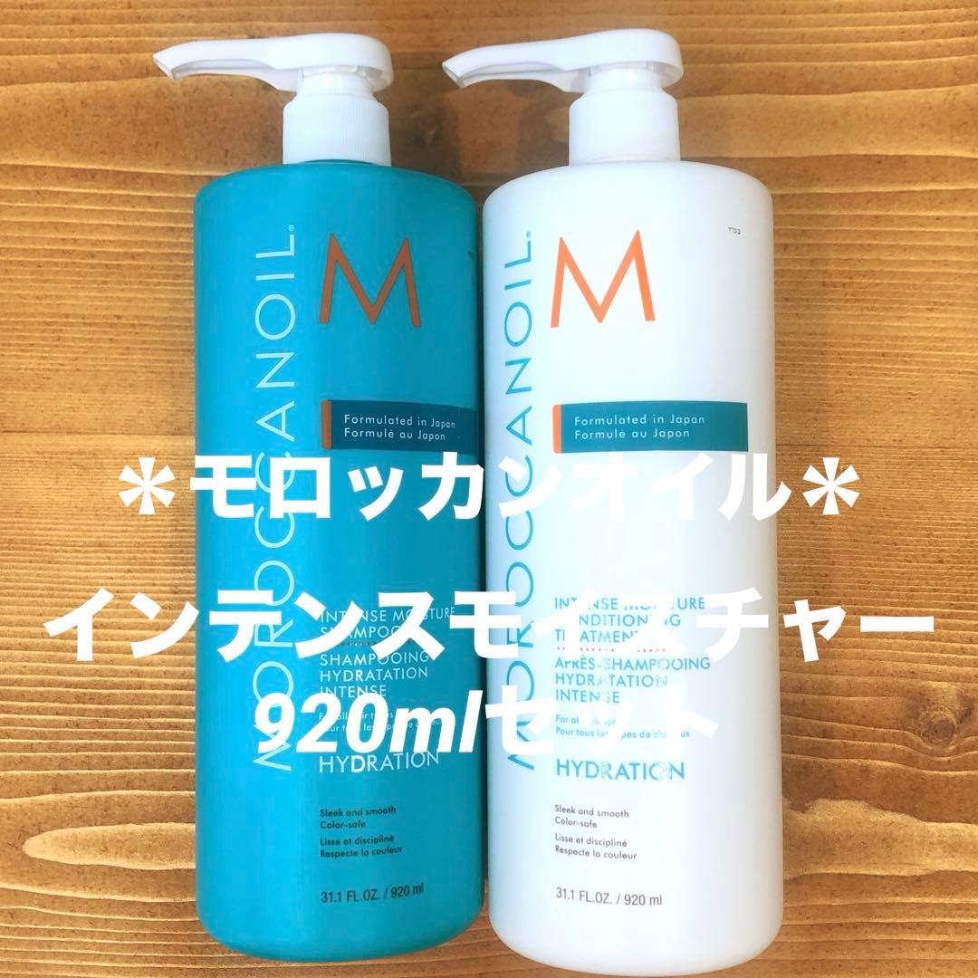 ＊モロッカンオイル ＊インテンスモイスチャーシャンプー&トリートメントセット♪ Amazon.co.jp: 【 MOROCCANOIL 公式ストア 】MOROCCANOIL(モロッカン