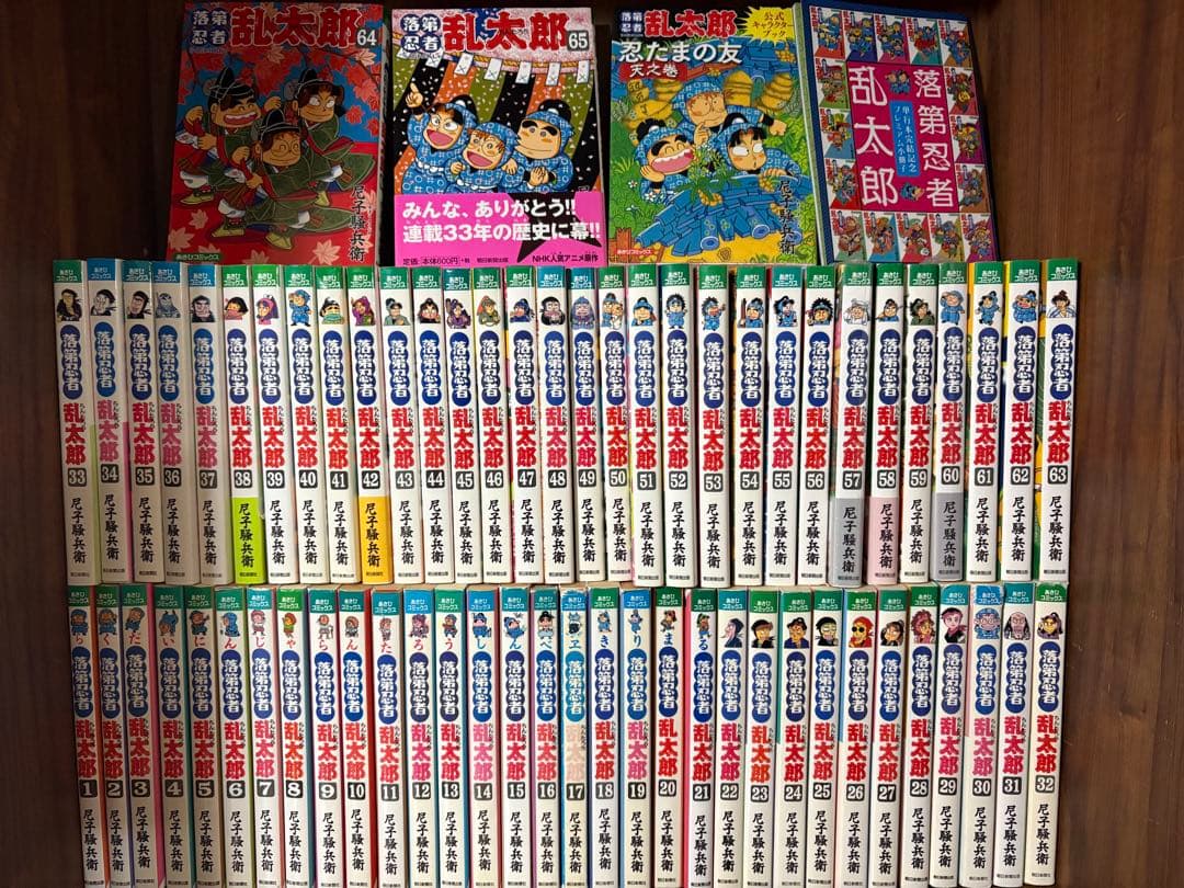 67冊　落第忍者乱太郎　全巻セット　1〜65巻 朝日新聞出版 新品 / 特典あり / 落第忍者乱太郎シリーズセット (全67