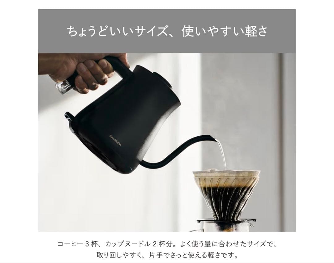 BALMUDA The Pot 電気ケトル 約600ml KPT01JP-BK - メルカリ