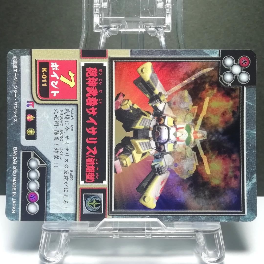 K-011 SDガンダム英雄伝 カードダス 当時の品 キラ ホロ 2000年