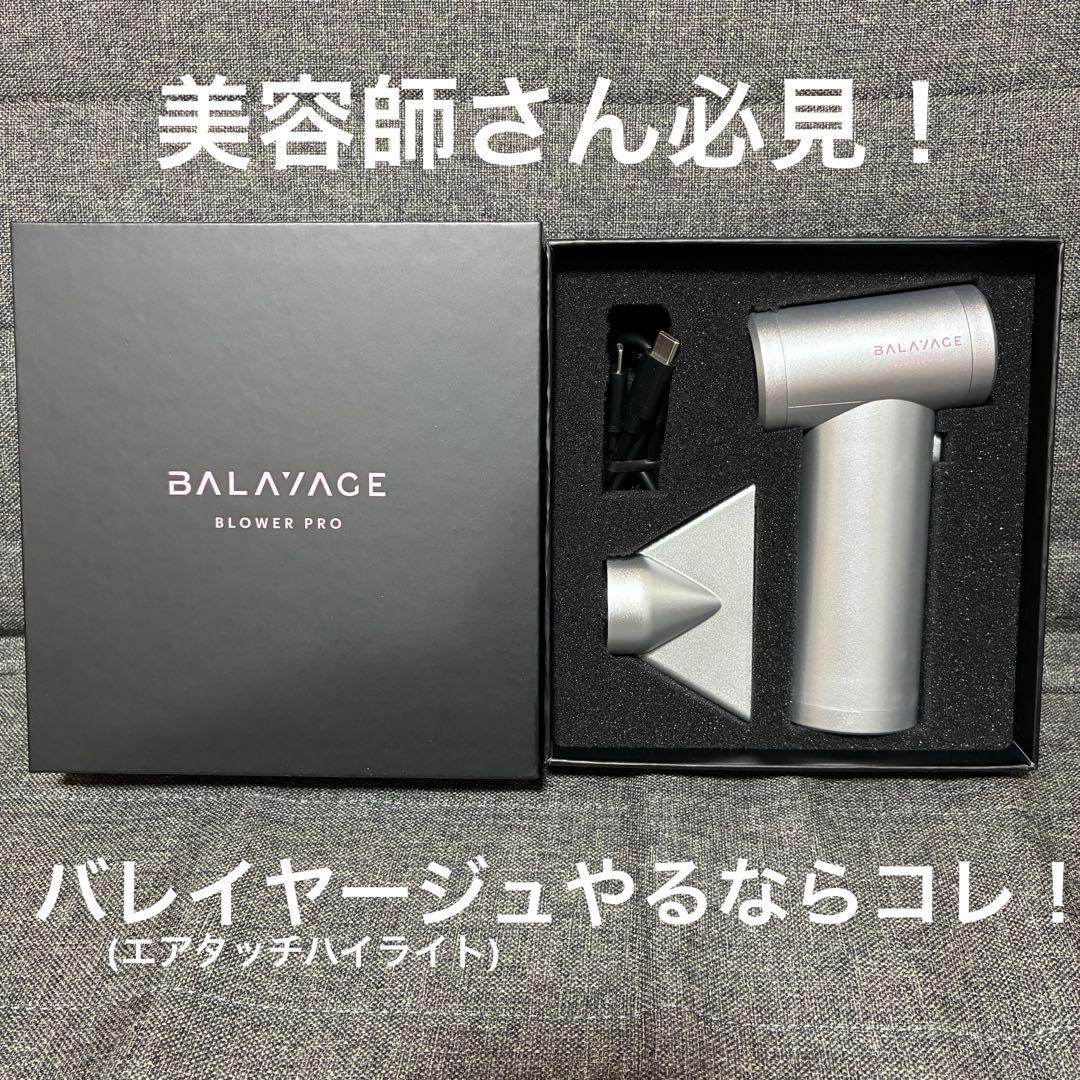 クレイツ バレイヤージュ ブロワープロ シルバー CIAIR-BG01S - メルカリ