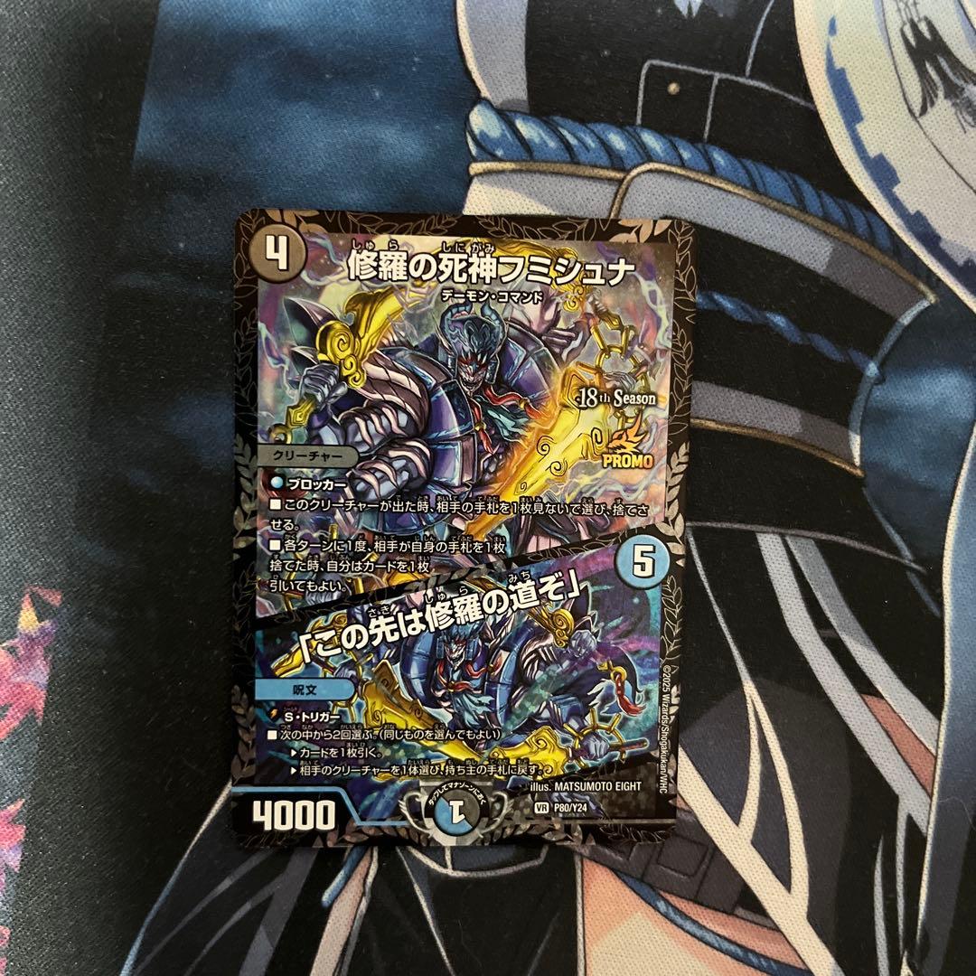 修羅の死神フミシュナ csプロモ - メルカリ