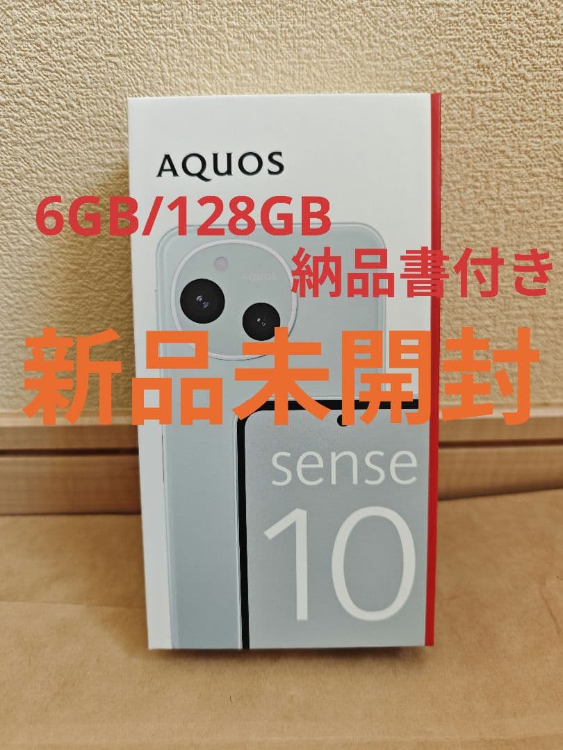 【新品】SHARP AQUOS sense10 6GB/128GB ペールミント AQUOS sense10（6GB/128GB）ペールミント（SIMフリー版） | SHARP