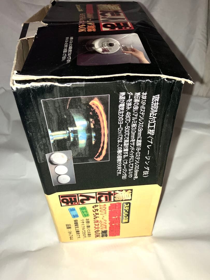 未使用品 山七製作所 湯たんぽ ステンレス製IH ガス火対応 - メルカリ