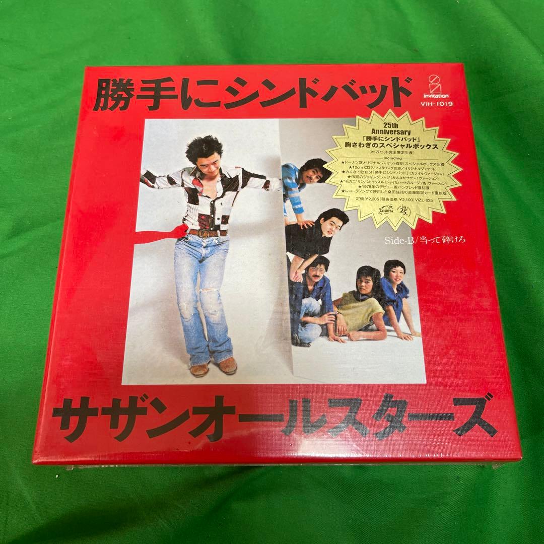 サザンオールスターズ 勝手にシンドバッド 25周年記念 - メルカリ