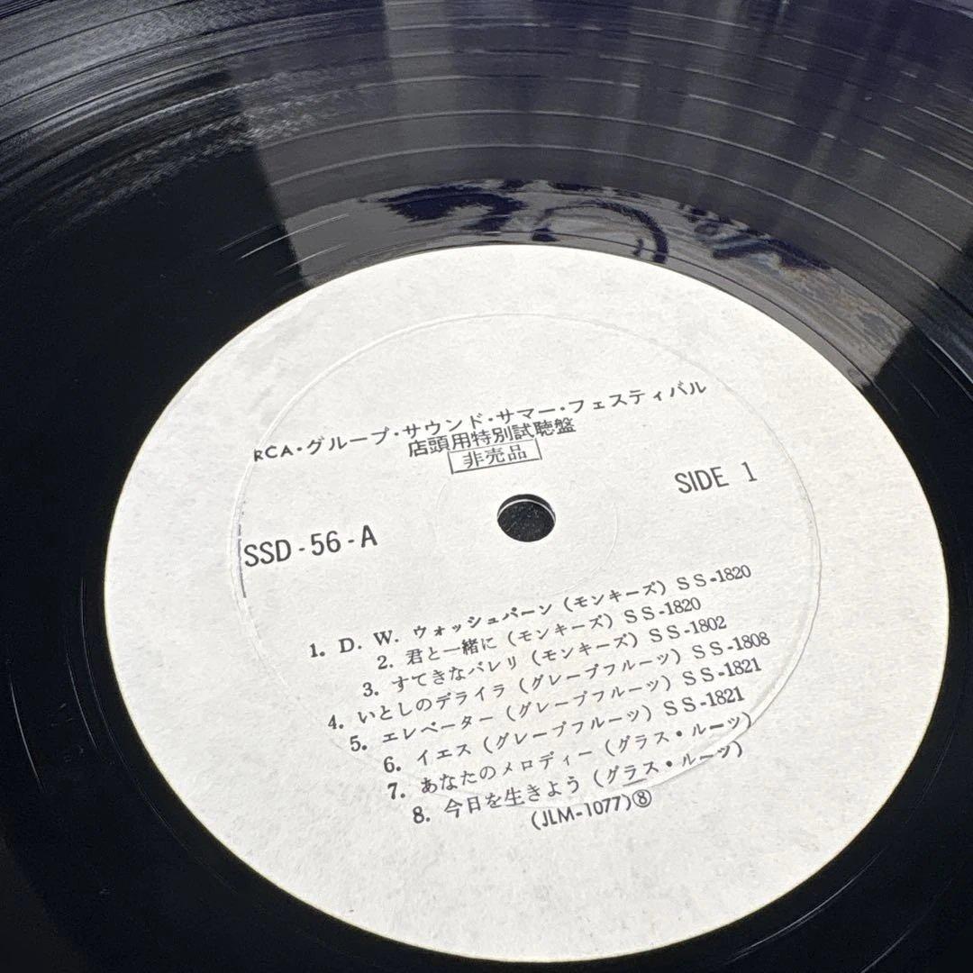 C061 ビクター・ブルー・サウンド・キャンペーン SSD-56 見本 サンプル