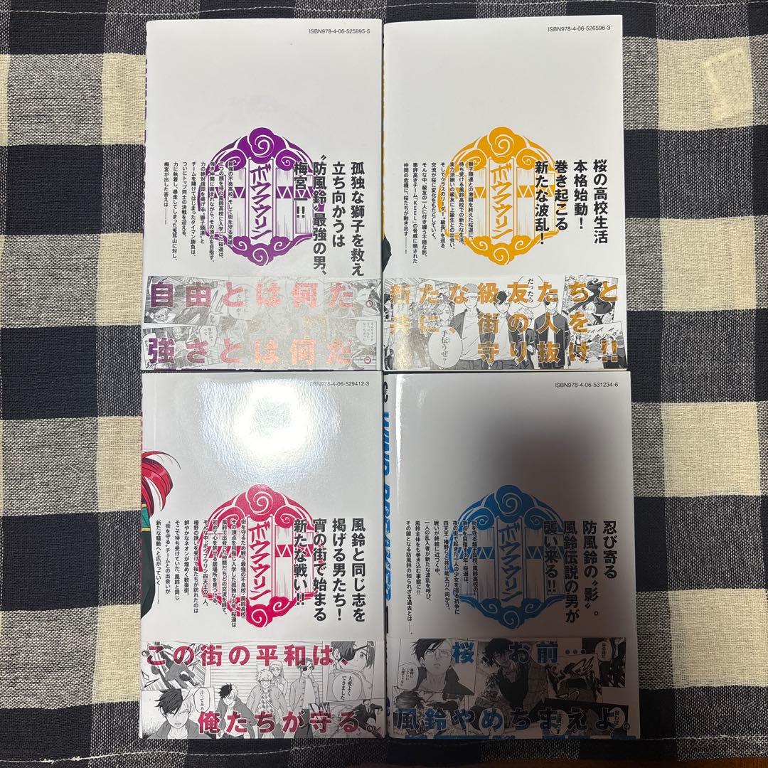 WIND BREAKER 全巻セット - メルカリ