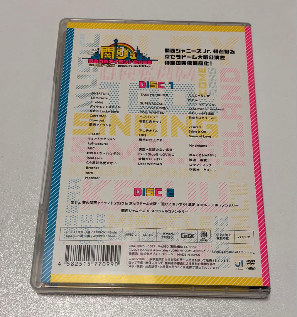 関ジュ 夢の関西アイランド2020 in 京セラドーム大阪 受注生産限定品