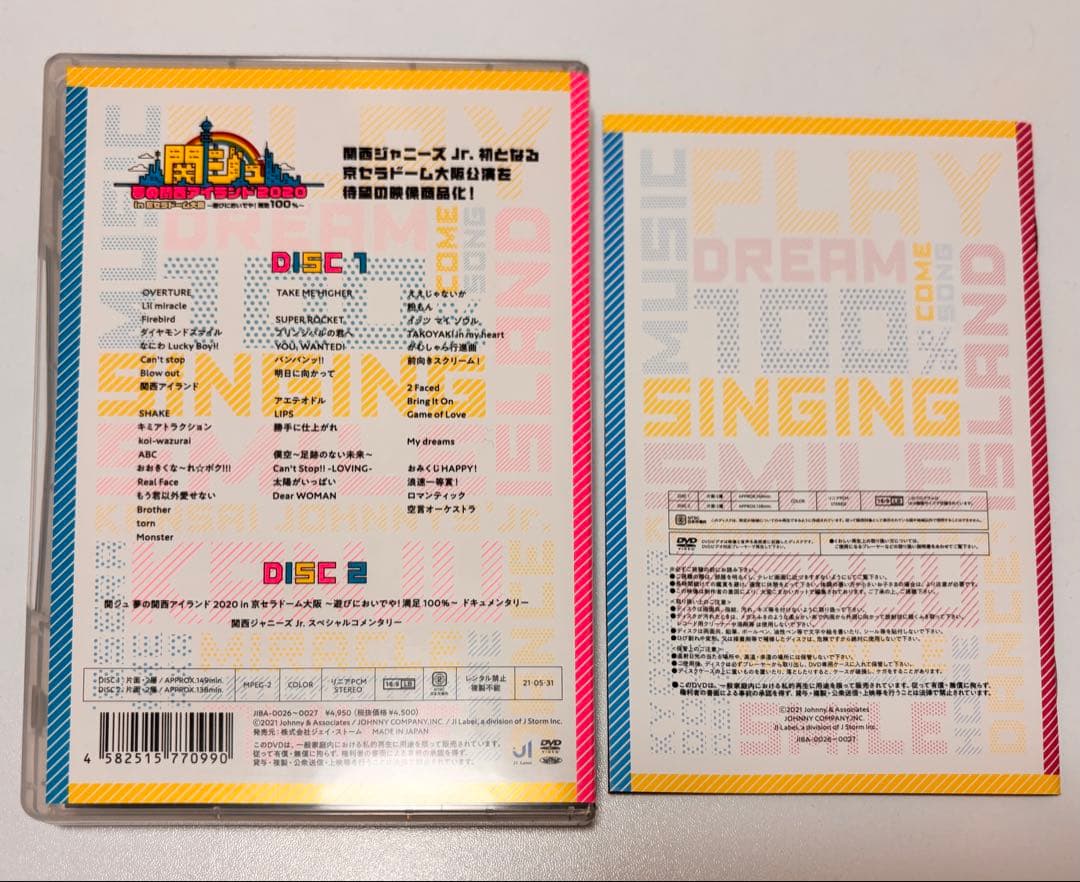 関ジュ 夢の関西アイランド2020 in 京セラドーム大阪 受注生産限定品