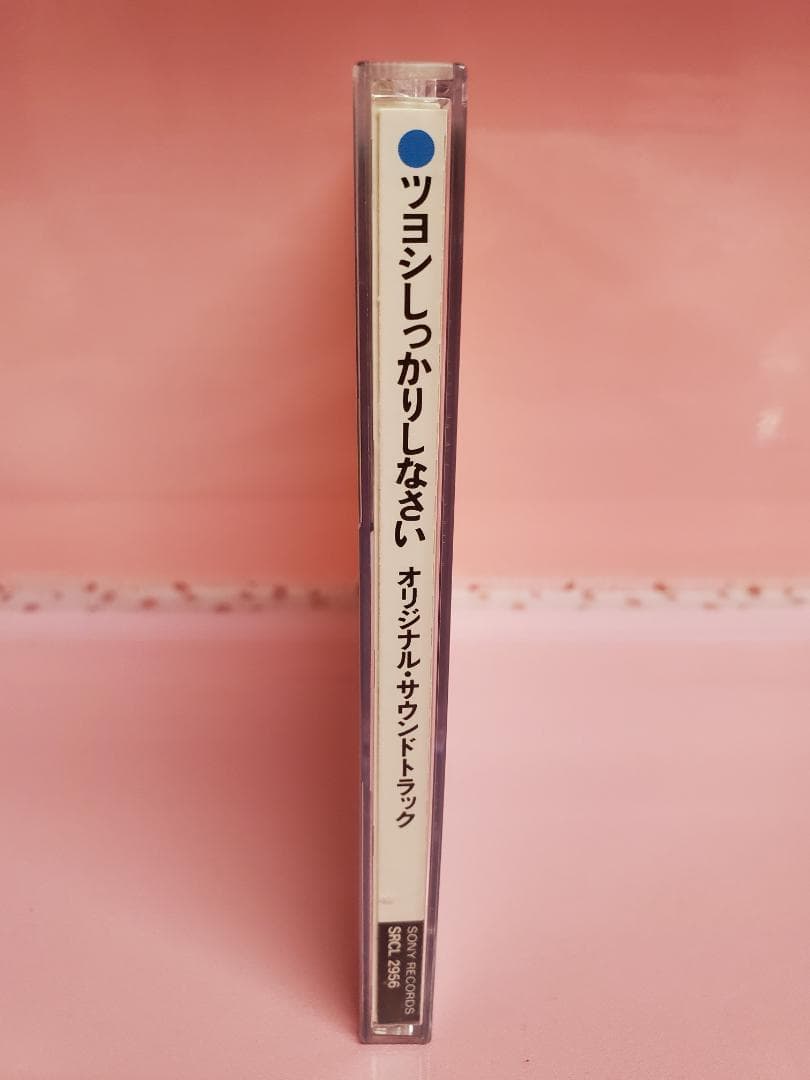 ツヨシしっかりしなさい オリジナル・サウンドトラック - メルカリ