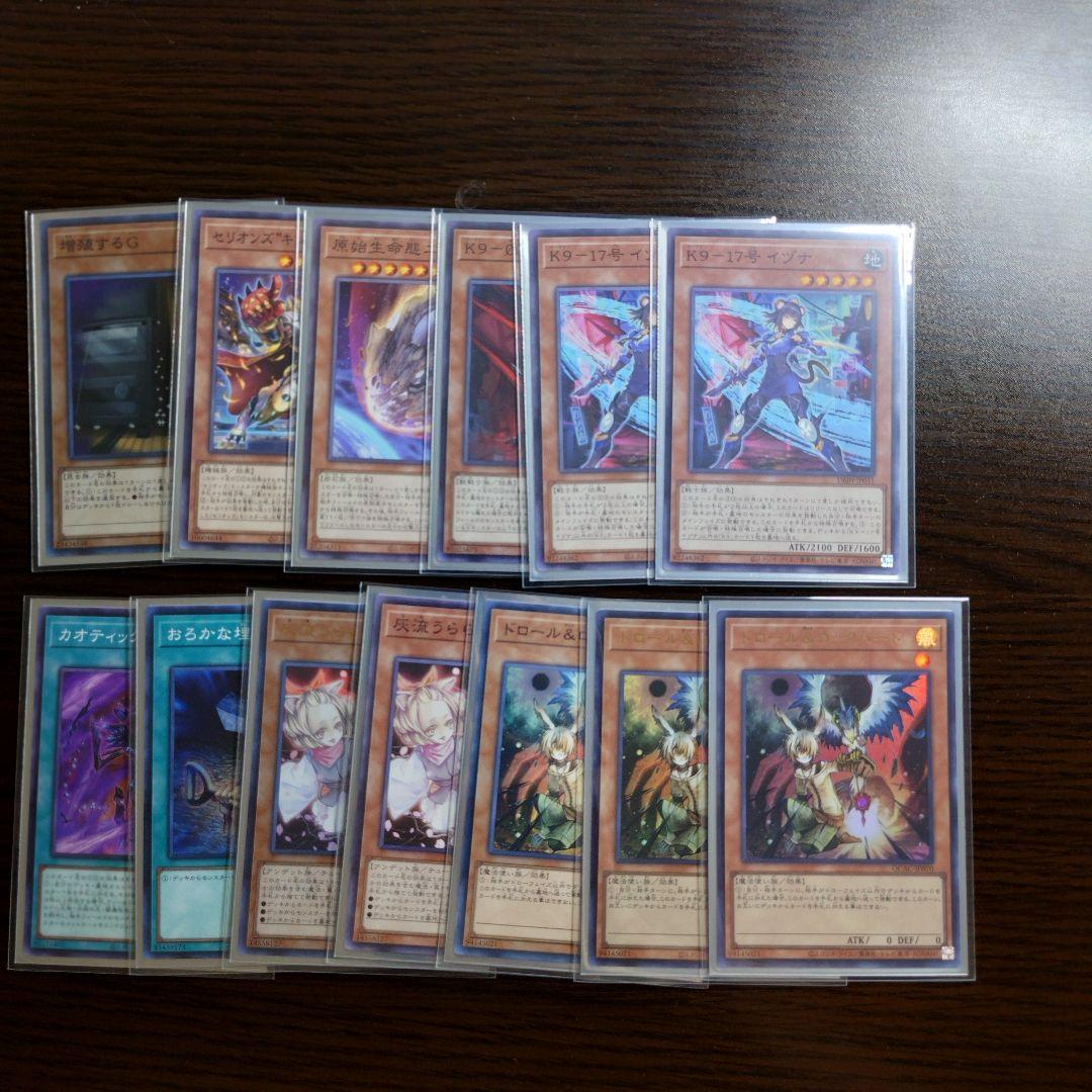 遊戯王【K9クリストロン】デッキ スリーブ付 c - メルカリ
