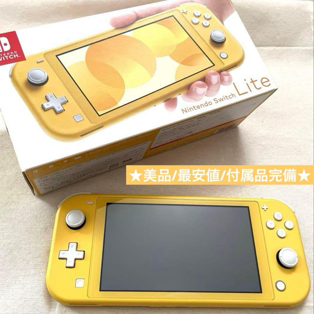 Nintendo Switch Lite イエロー 美品 最安値 付属品完備 Amazon.co.jp: Nintendo Switch Lite イエロー : ゲーム
