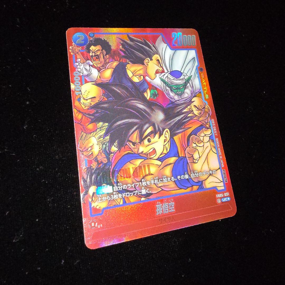 フュージョンワールド リミテッドパック 赤背景 完全版 最終巻 34巻