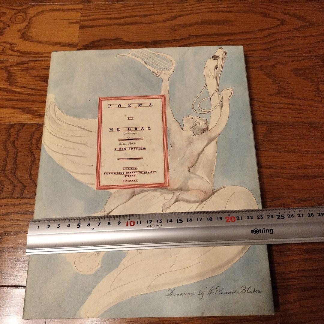 ウィリアム・ブレイク 水彩画 グレイの詩集 - メルカリ